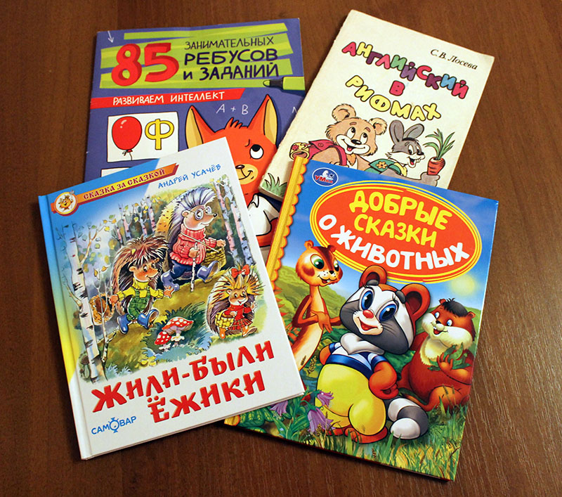книги для детей