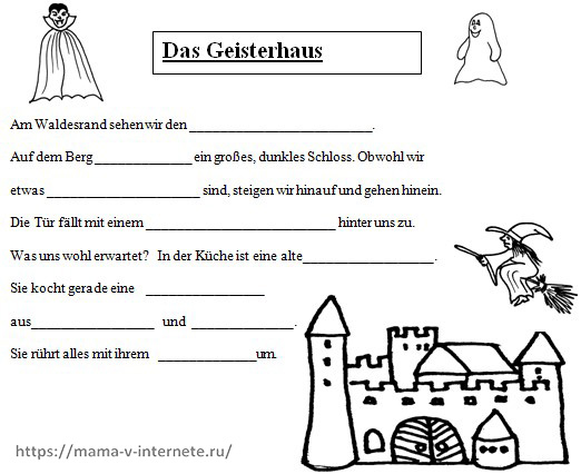 Хэллоуин немецкий задание